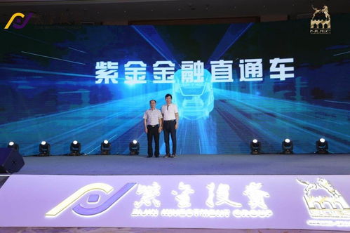 紫金投資集團10億基金助力南京科創體系建設，16項金融創新與12個項目集中簽約彰顯企業自有資金投資新活力
